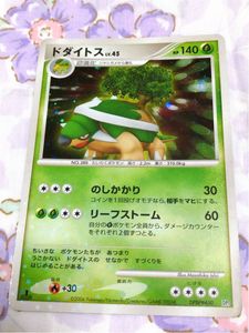 ポケモンカード ドダイトスの値段と価格推移は？｜44件の売買データ