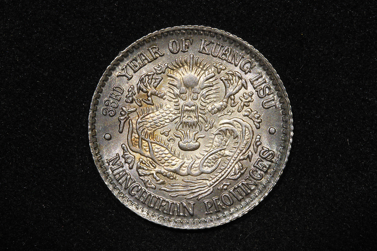 【お得，人気】 W443 東三省造庫平七分二釐 龍紋銀貨 重さ2.7g 直径19.1mm(アジア)｜売買されたオークション情報、yahooの商品情報をアーカイブ公開 - オークファン アジア