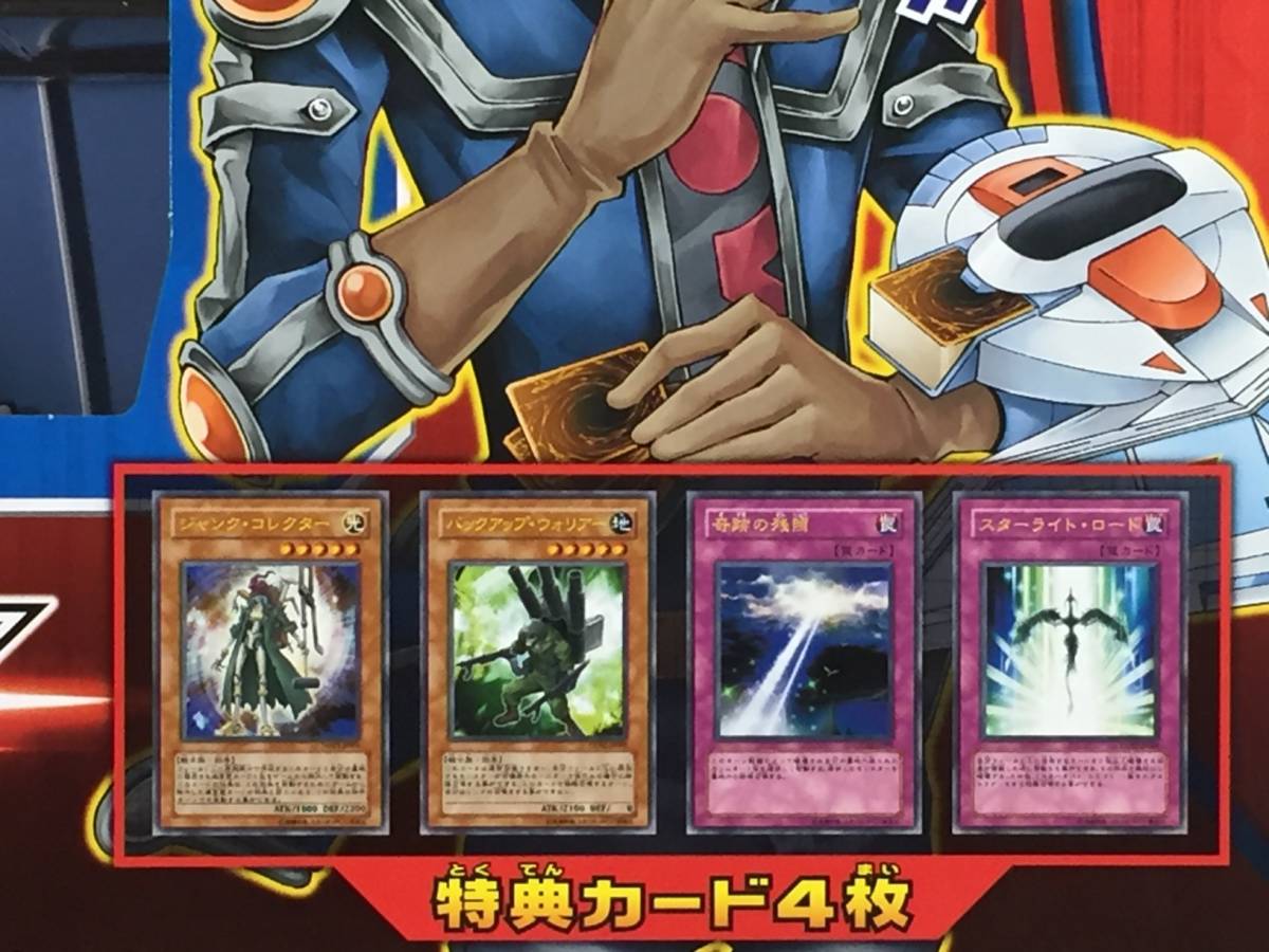 デュエルディスク 遊戯王5d's : DX 0 - デュエルディスク遊星 OCG