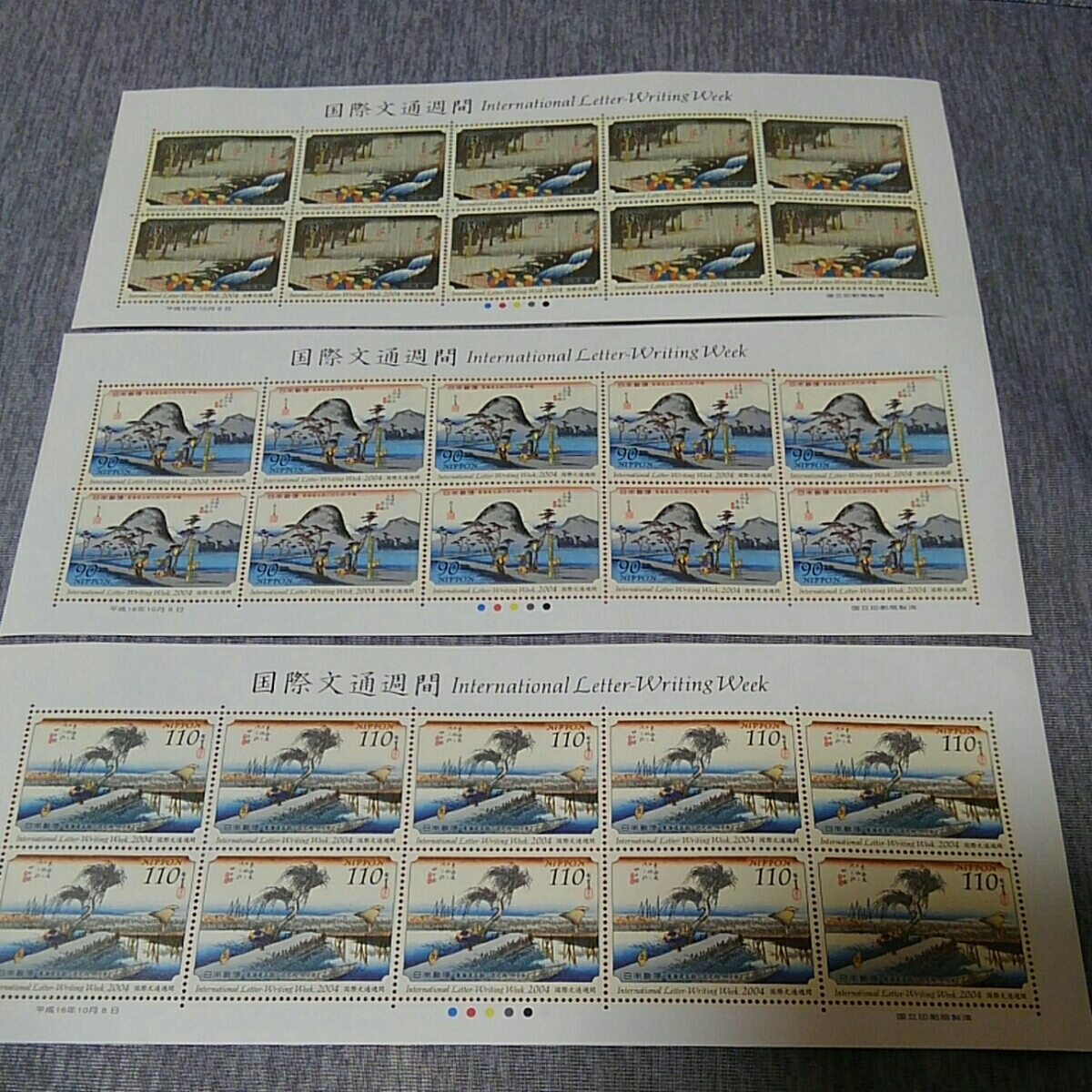  国際文通週間 東海道五拾三次之内シリーズ(国際文通週間)｜売買されたオークション情報、yahooの商品情報をアーカイブ公開 - オークファン 行事、歳時