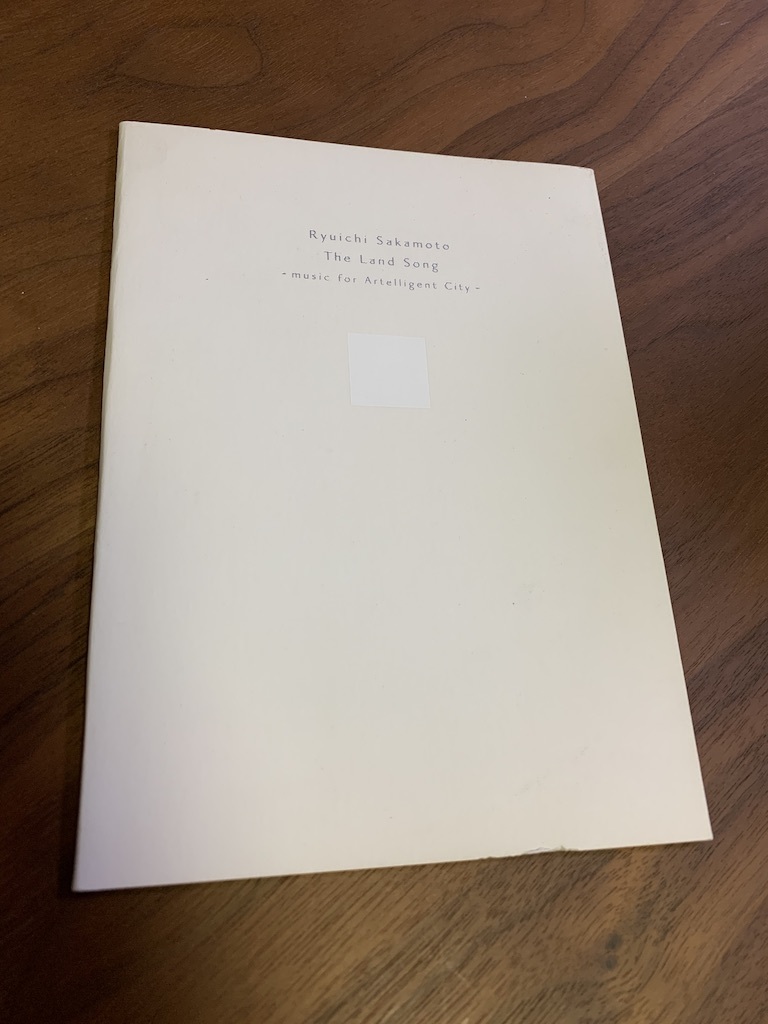 【非売品】坂本龍一 The Land Song - music for Artelligent City - 六本木ヒルズテーマソング / Ryuichi Sakamoto