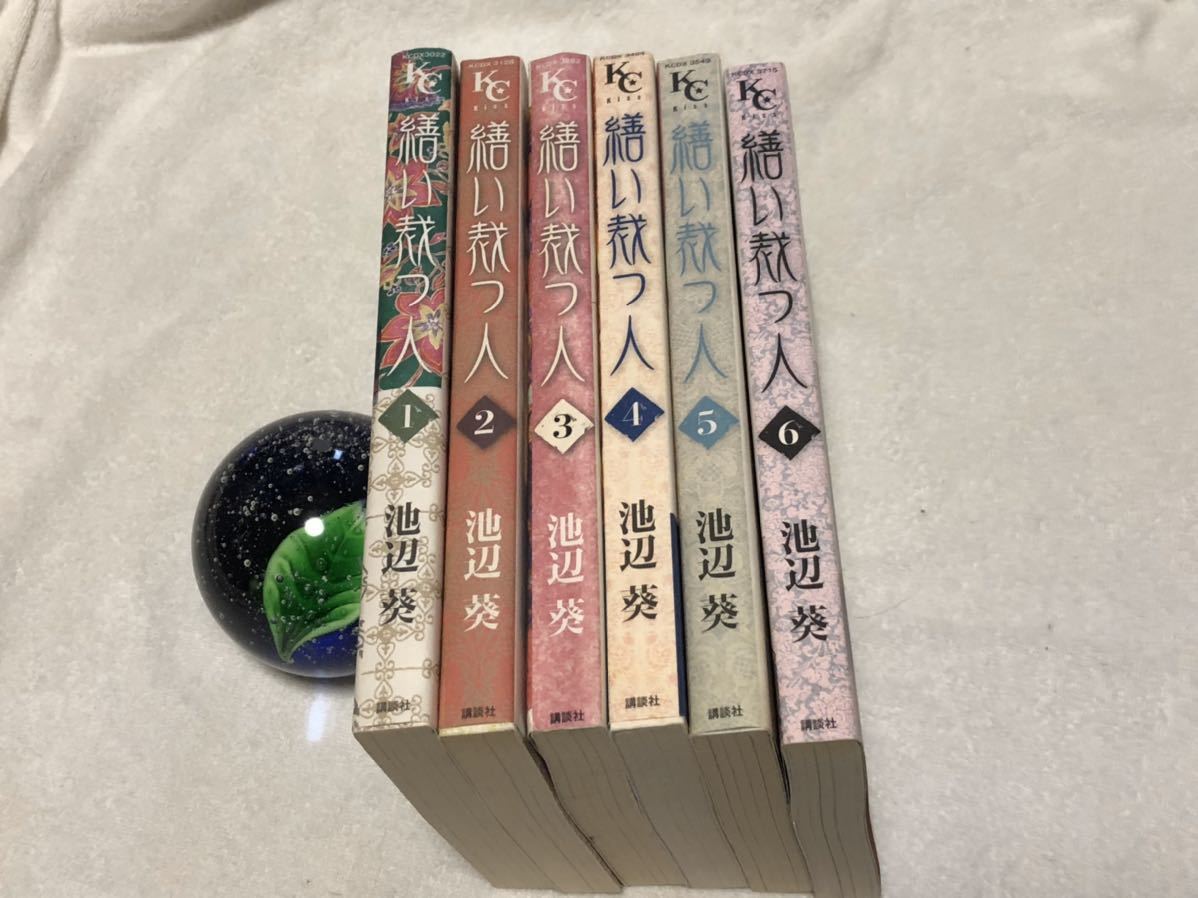 【送料無料】池辺葵「繕い裁つ人」全6巻_1
