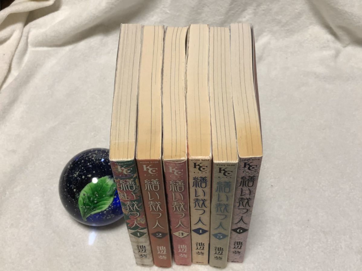 【送料無料】池辺葵「繕い裁つ人」全6巻_2