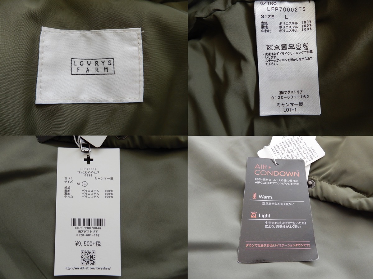 未使用 LOWRYS FARM ローリーズファーム エアコンダウン スタンド 