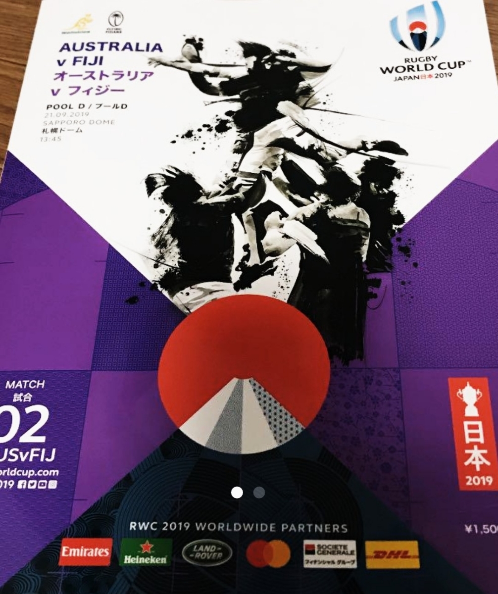 ラグビーワールドカップ オーストラリア vs フィジー 札幌大会 プログラム_1