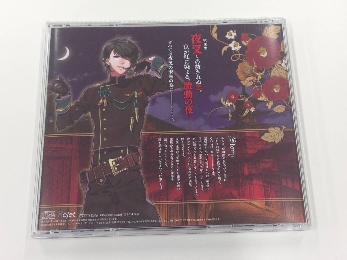 A093b 明治吸血奇譚 月夜叉 紅 霜月の巻 冲方躁 Cv 立花慎之介 Cd 売買されたオークション情報 Yahooの商品情報をアーカイブ公開 オークファン Aucfan Com