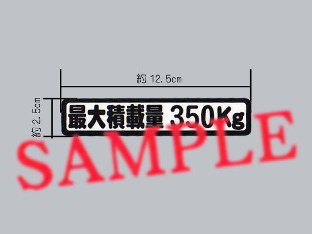 不明 最大積載量ステッカー のパーツレビュー | ハイラックス(taku1177) | みんカラ 最大積載量 500kg ミリタリー ステッカー 金 2枚セット ハイエース ハイラックス