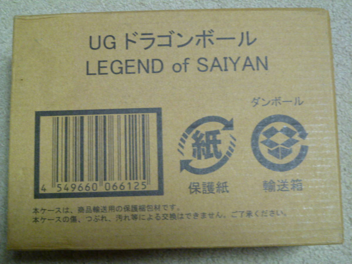 輸送箱未開封 プレミアムバンダイ ドラゴンボール UG LEGEND of SAIYAN