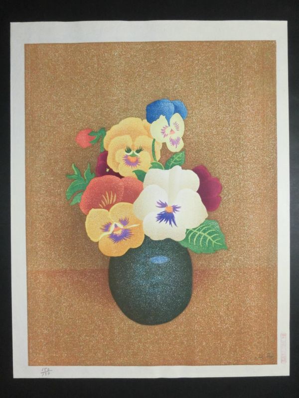 岡鹿之助/三色すみれ/直筆サイン/限定150/木版画/加藤版画研究所/版