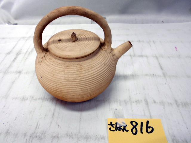検 o1844▽良▽萬珠作赤地金彩鳳凰文内銀貼碗 茶道具煎茶道具中国