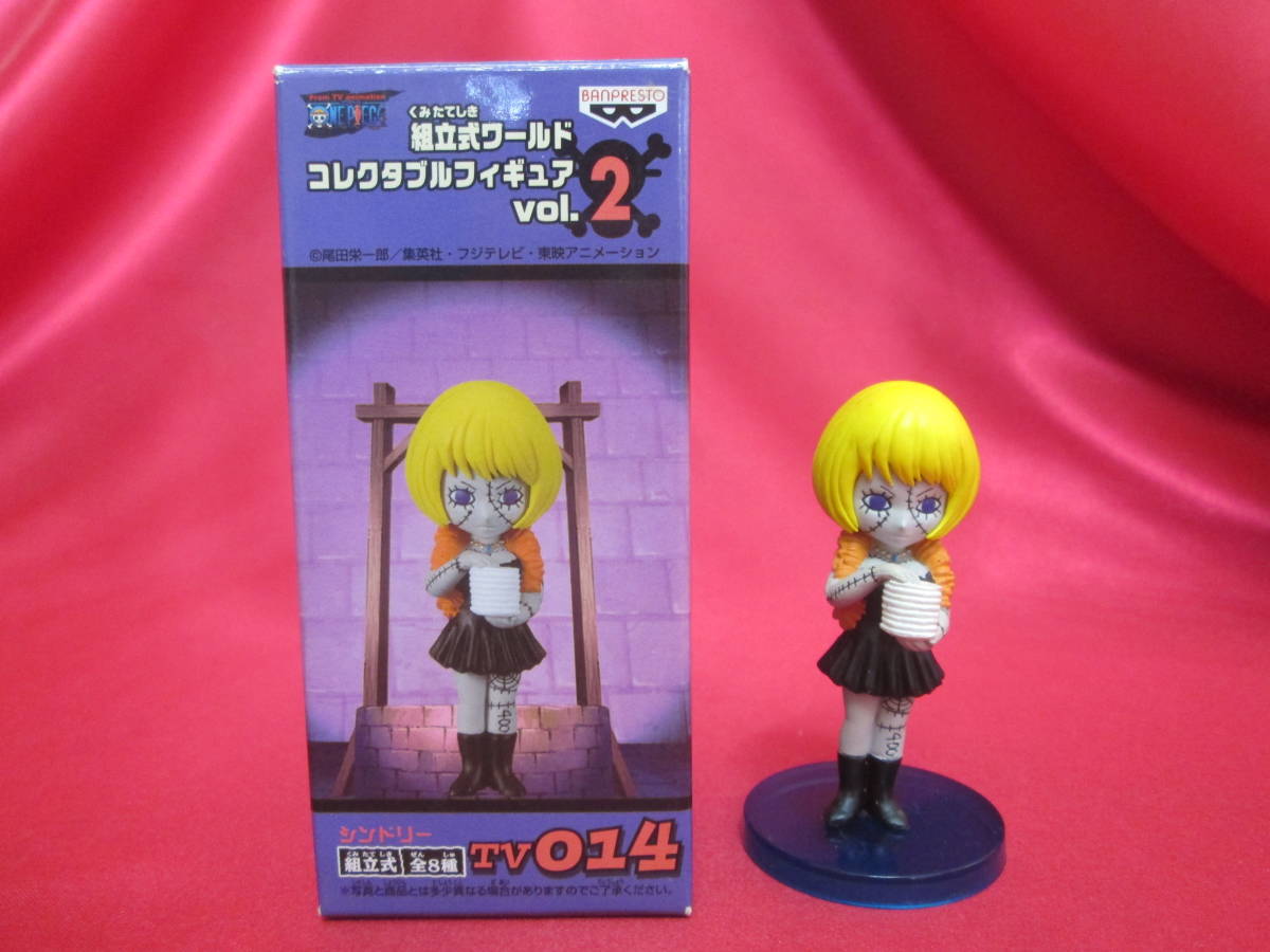 ☆ワンピース ワールドコレクタブルフィギュアvol.2 スリラーバーク