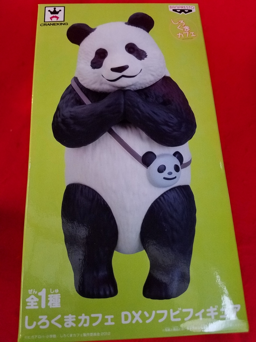 しろくまカフェ Dxソフビフィギュア パンダくん コミック アニメグッズ 売買されたオークション情報 Yahooの商品情報をアーカイブ公開 オークファン Aucfan Com