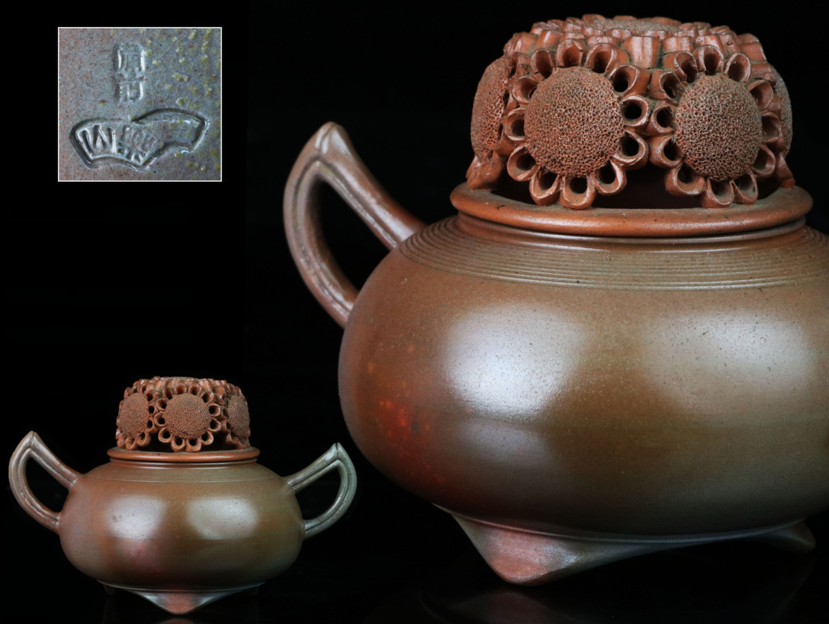 【昊】備前焼 藤原楽山作 香炉 茶道具 菊透かし文 骨董陶磁 極上品 時代箱[IK76Yy]