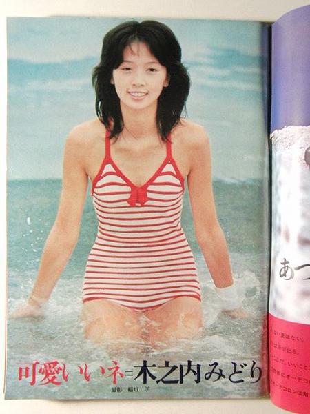 平凡パンチ76年◆クールス舘ひろし/木之内みどり水着/竹田かほり_2