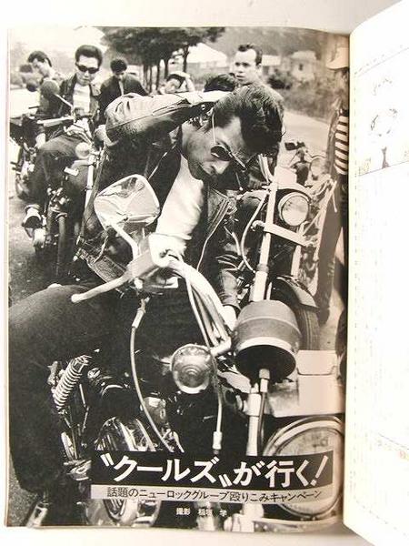 平凡パンチ76年◆クールス舘ひろし/木之内みどり水着/竹田かほり_3