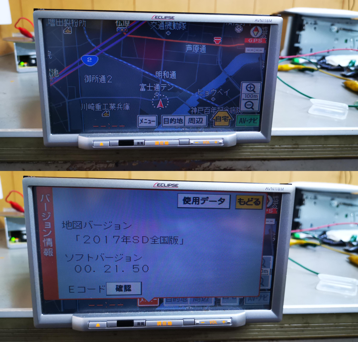 イクリプス AVN118M パンダ3兄弟の整備工場 - メモリーナビ avn118mの 