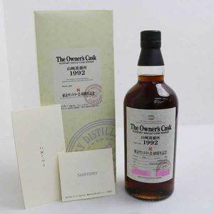 山崎 オーナーズカスクのYahoo!オークション(旧ヤフオク!)の相場・価格