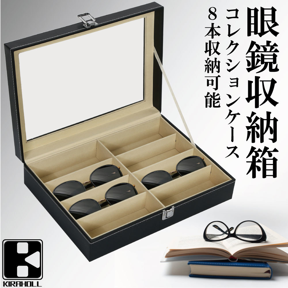 メガネ サングラス 収納ケース 8本用 木製 コレクション 展示 ディスプレイ めがねケース 売買されたオークション情報 Yahooの商品情報をアーカイブ公開 オークファン Aucfan Com