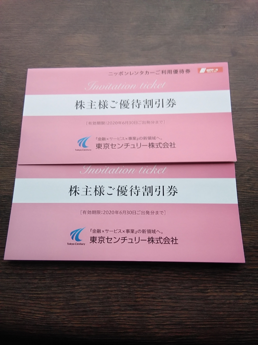 ニッポンレンタカー 株主優待 3000円、2枚、クリックポストで ニッポンレンタカー 株主優待 3000円、2枚、クリックポストで
