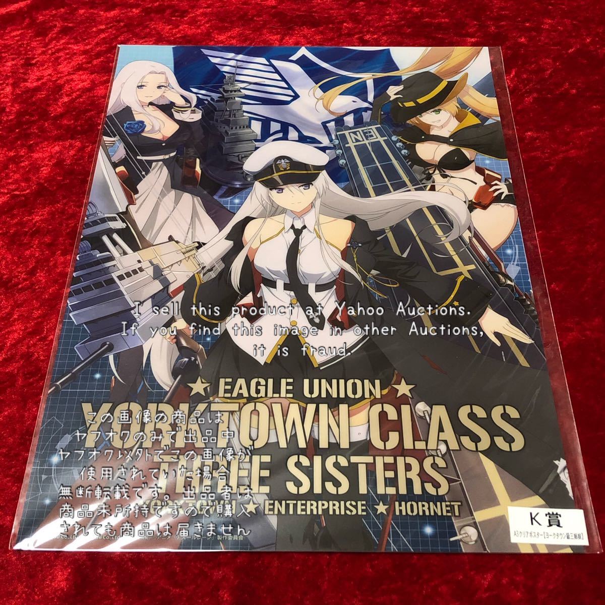 アズールレーン アズレン きゃらっとくじ The Animation K賞 A3クリアポスター ヨークタウン ホーネット エンタープライズ コミック アニメグッズ 売買されたオークション情報 Yahooの商品情報をアーカイブ公開 オークファン Aucfan Com アズールレーン アズレン きゃらっとくじ The Animation K賞 A3クリアポスター ヨークタウン ホーネット エンタープライズ コミック アニメグッズ 売買されたオークション情報 Yahooの商品情報をアーカイブ公開 オークファン Aucfan Com