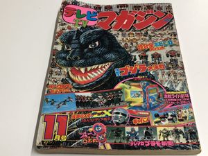 テレビマガジン 1982のYahoo!オークション(旧ヤフオク!)の相場・価格を
