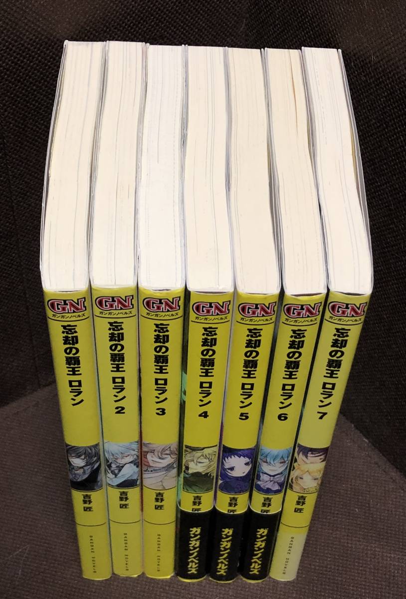 小説]ガンガンノベルズ/単行本☆『忘却の覇王 ロラン』全7巻≪完結  