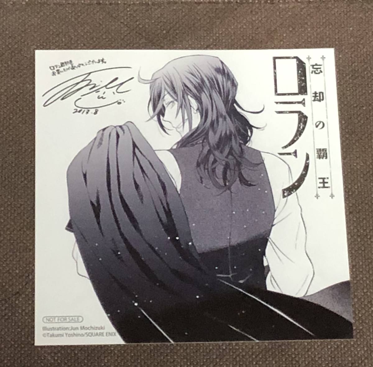 小説]ガンガンノベルズ/単行本☆『忘却の覇王 ロラン』全7巻≪完結  