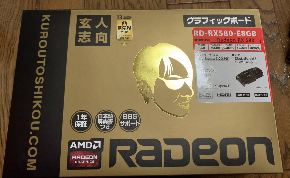 玄人志向 RX580 8GB ビデオカード グラフィックボード_2