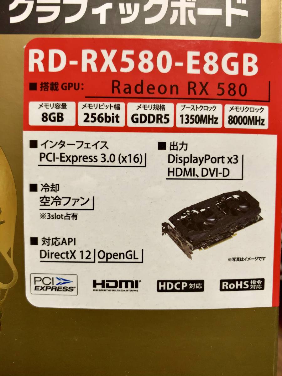 玄人志向 RX580 8GB ビデオカード グラフィックボード_3