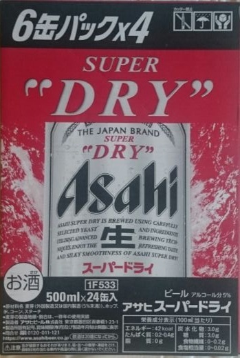 スーパードライ アサヒ 500ml 24本 2ケース アサヒビール 500ml×24本の Asahi スーパードライ 500ml×24缶