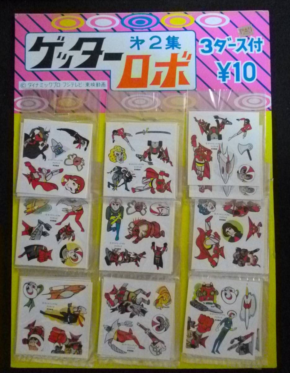 ゲッターロボ⁄真ゲッターロボ⁄耐水ステッカー 駄菓子屋 3枚セット