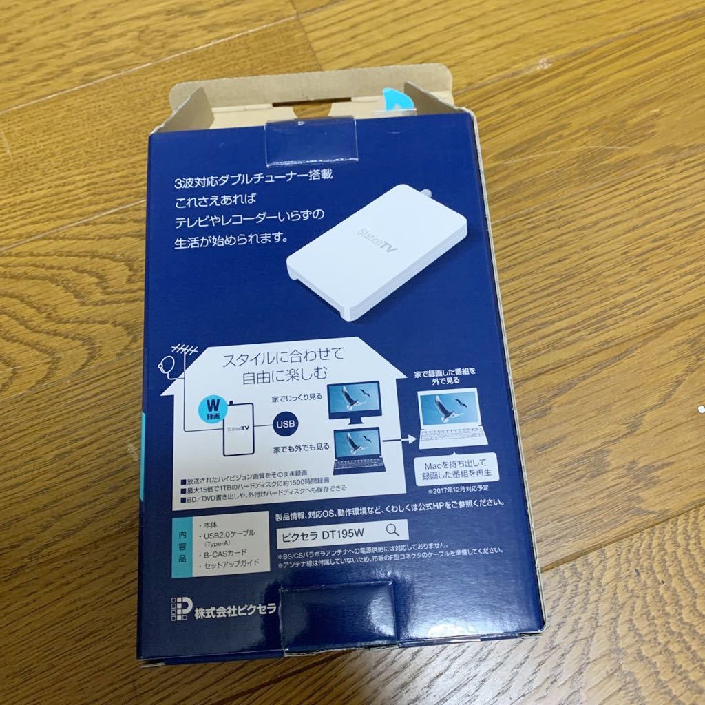 ピクセラ StationTV PIX-DT195W Mac用 テレビチューナー USB接続