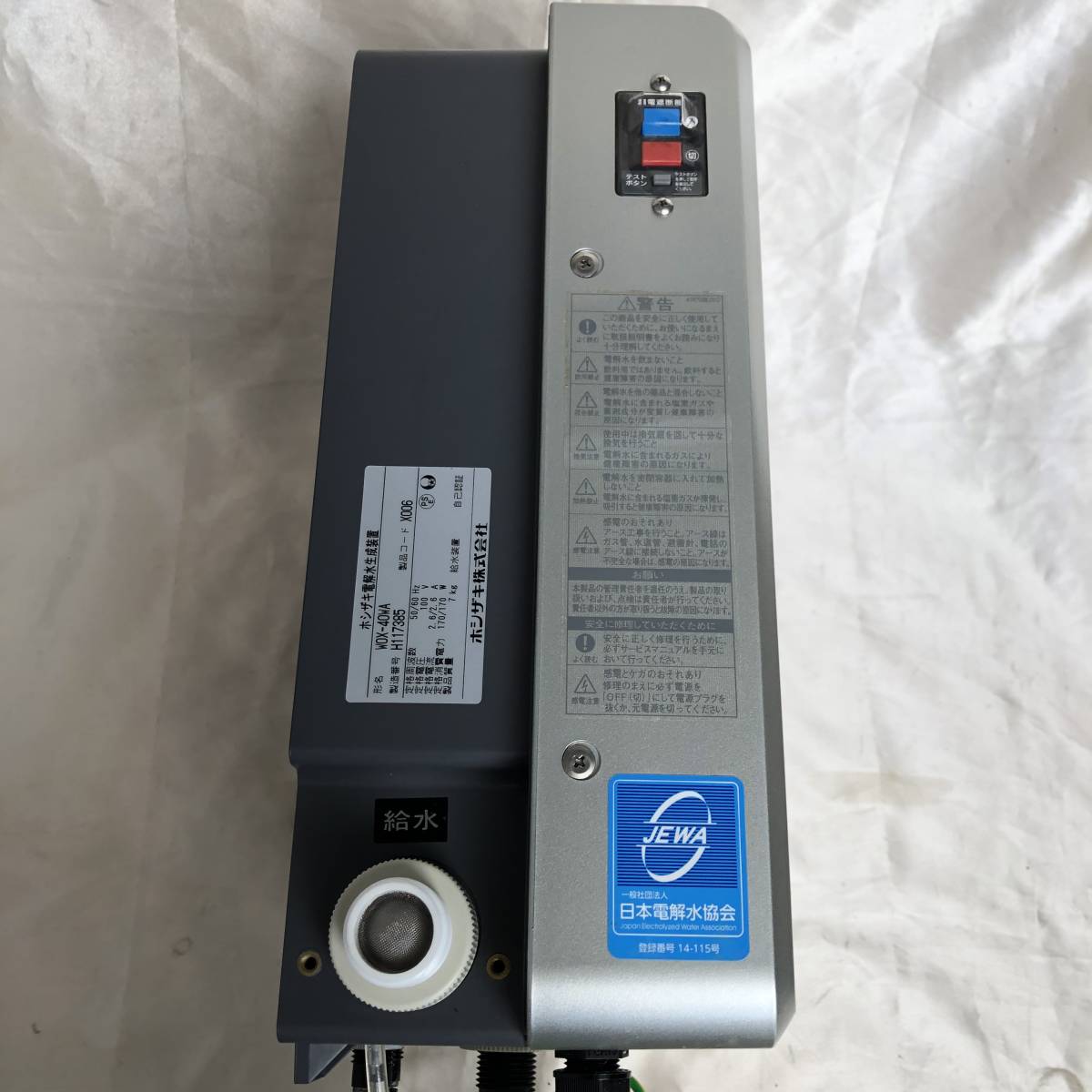 ホシザキ 電解水生成装置 WOX-40WA 2018年製 ダイレクト注出方式 酸性電解