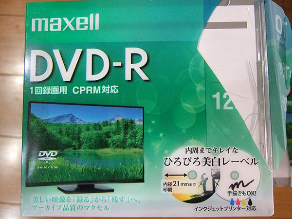 新品■合計190枚 マクセル Maxell 録画用 DVD-R ホワイト 120分/4.7GB インクジェットプリンター対応 CPRM対応 1～16倍速 DRD120WPE.20S