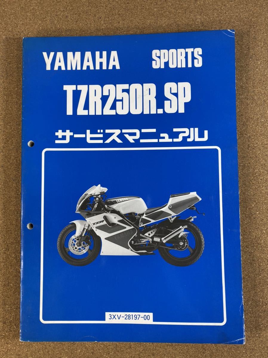 XJR400 ヤマハ - 4HM 4HM1 サービスマニュアル 追記本セット メルカリ