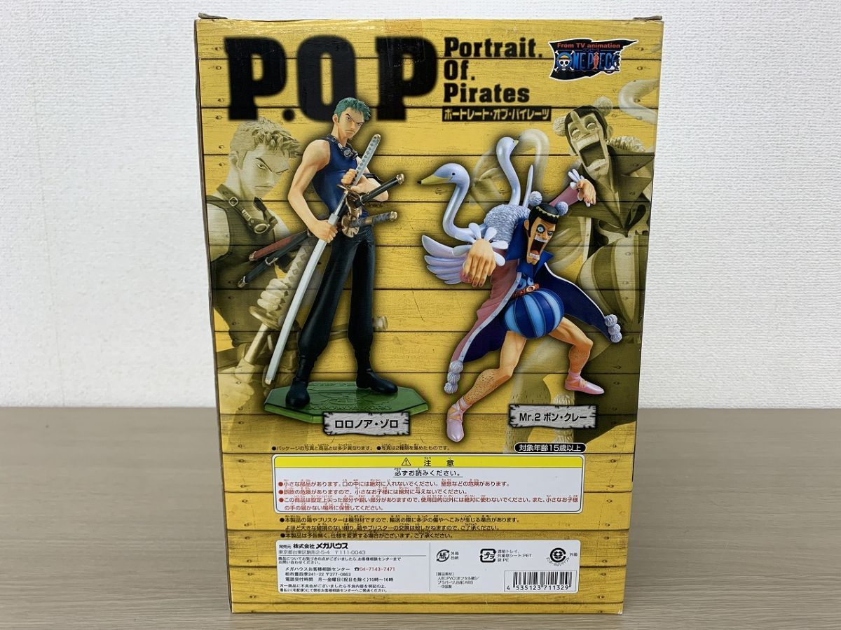 1005-048④　メガハウス　ワンピース　P.O.P　Excellent　Model　Series　Mr.2　ボン・クレー　未開封