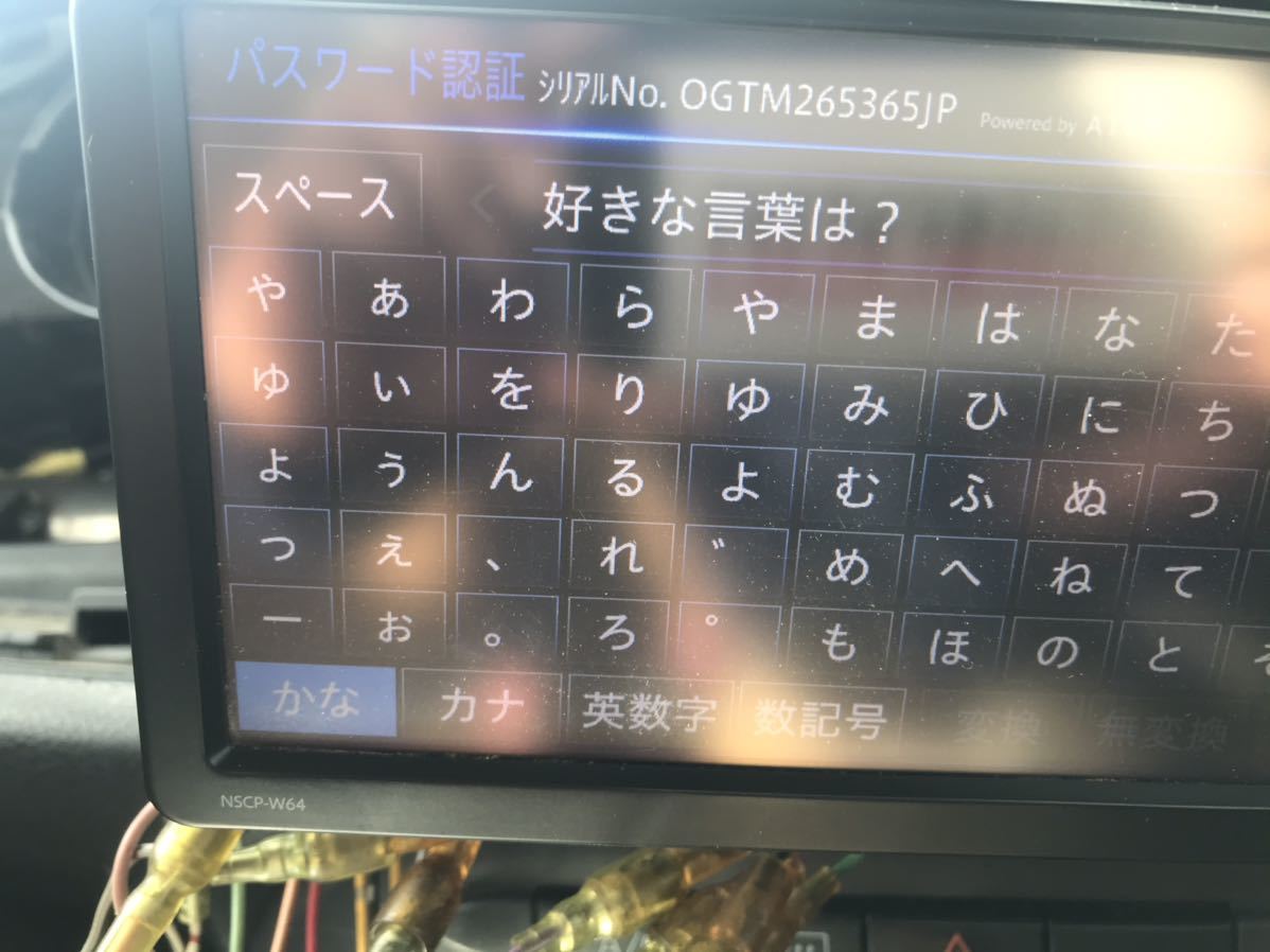 nscp-w64 トヨタ純正 パスワードロック トヨタ パスワードロック NSCP 