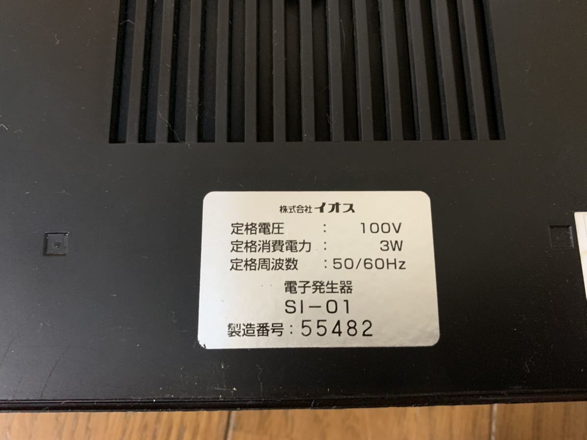 電子発生器 アニオンプログラム2000 - I.P.S イオン発生器 PROGRAM IPS