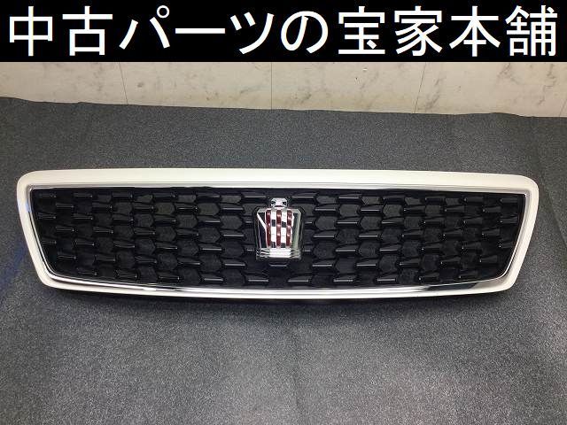 TY113 GRS200 クラウン アスリート アニバーサリーED フロント グリル