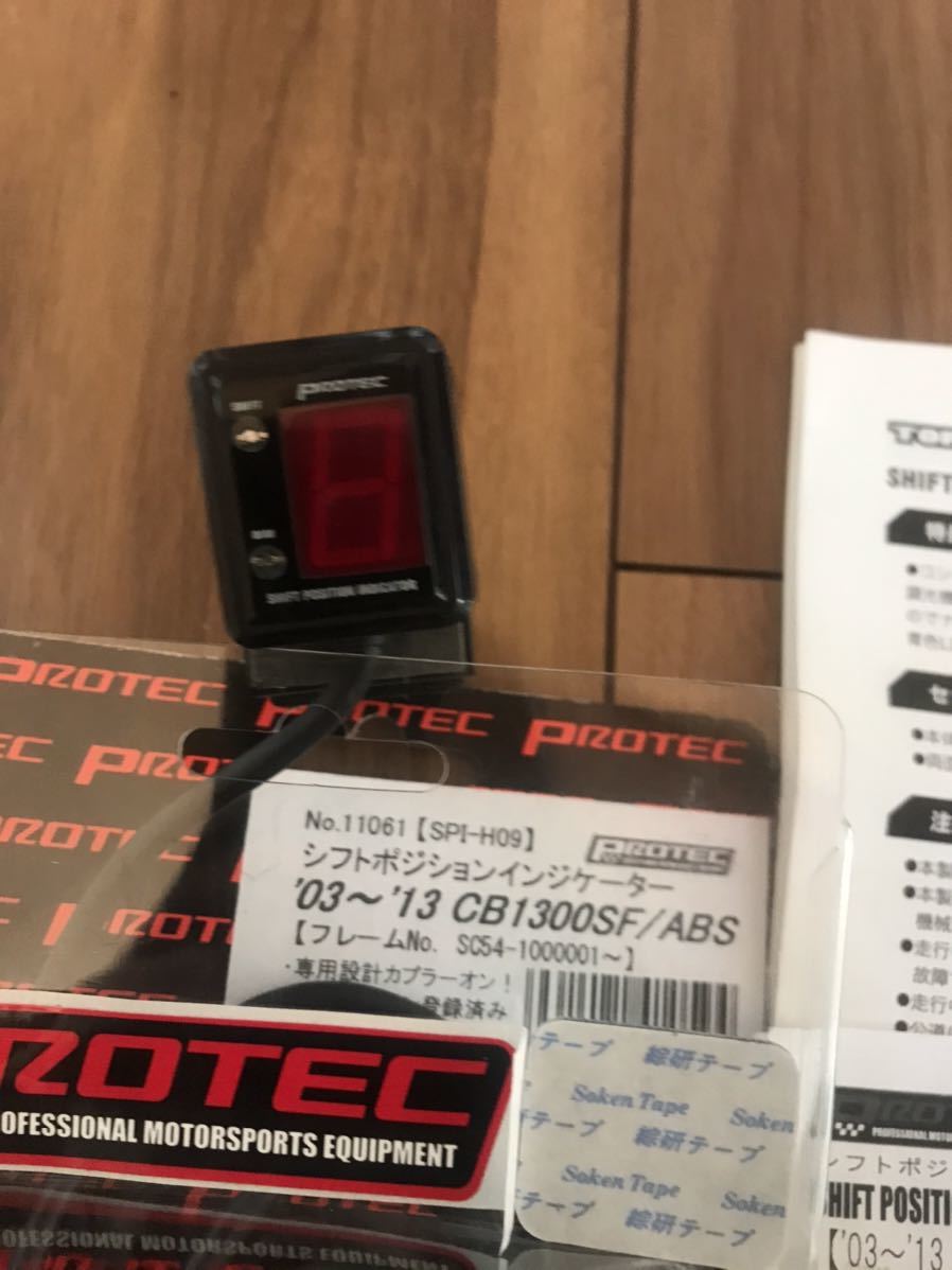 CB1300 SF シフトポジションインジケーター_2