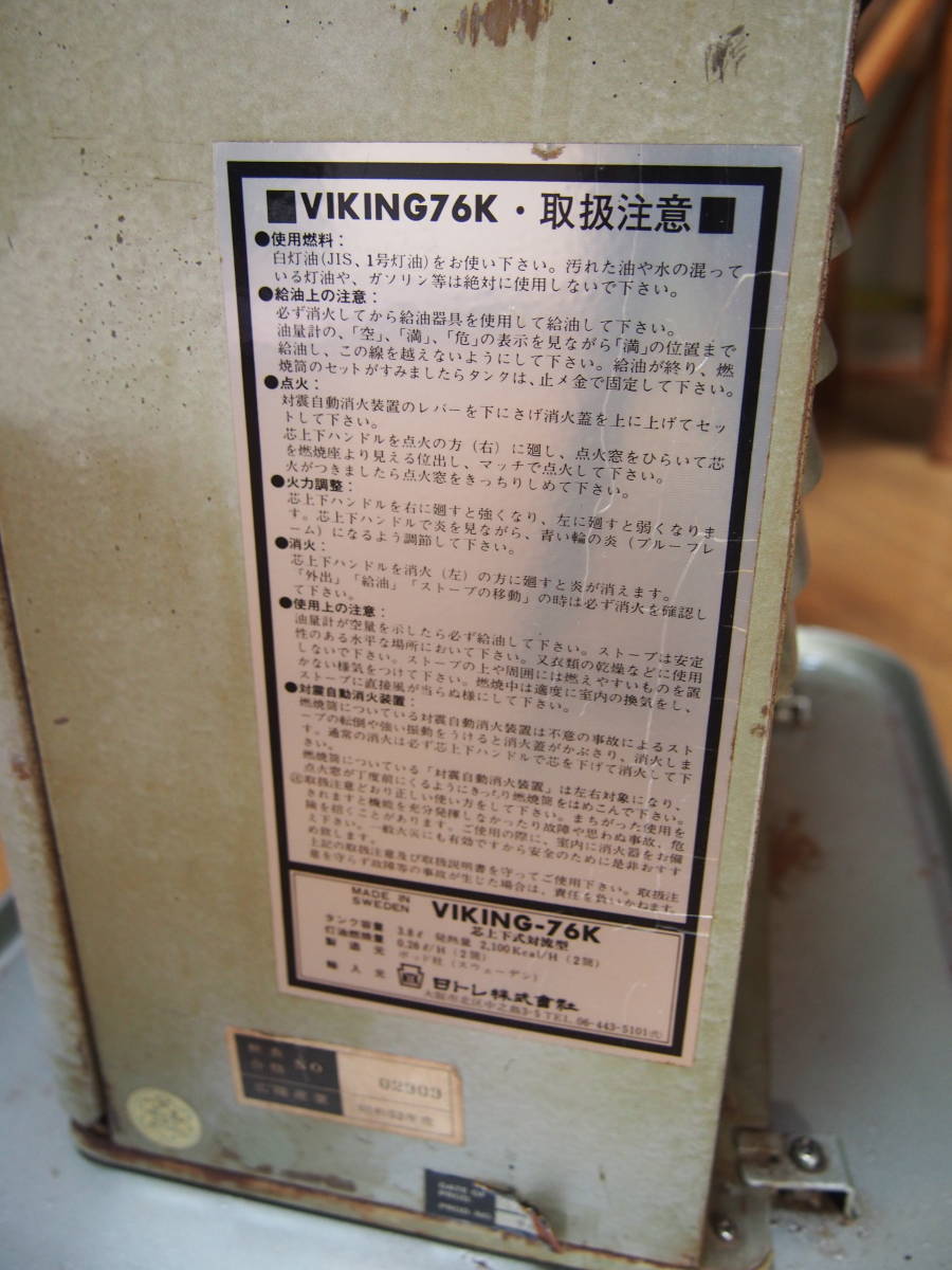 冬を楽しむ北欧の知恵＊＊調理、暖房、インテリア、バイキング76K 2塔