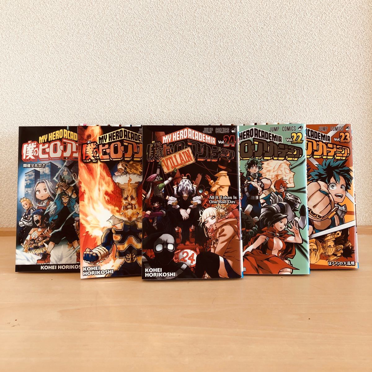 僕のヒーローアカデミア ― | 耕平 全巻セット 集英社 SHUEISHA 24