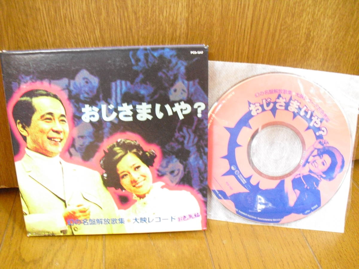 ☆ 超レア 歌謡曲 EP 8枚 レコード セット ☆ 超レア 歌謡曲 EP 8枚