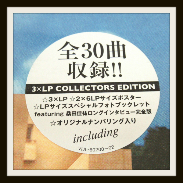 新品未開封 LP 3枚組「サザンオールスターズ/キラーストリート」【20