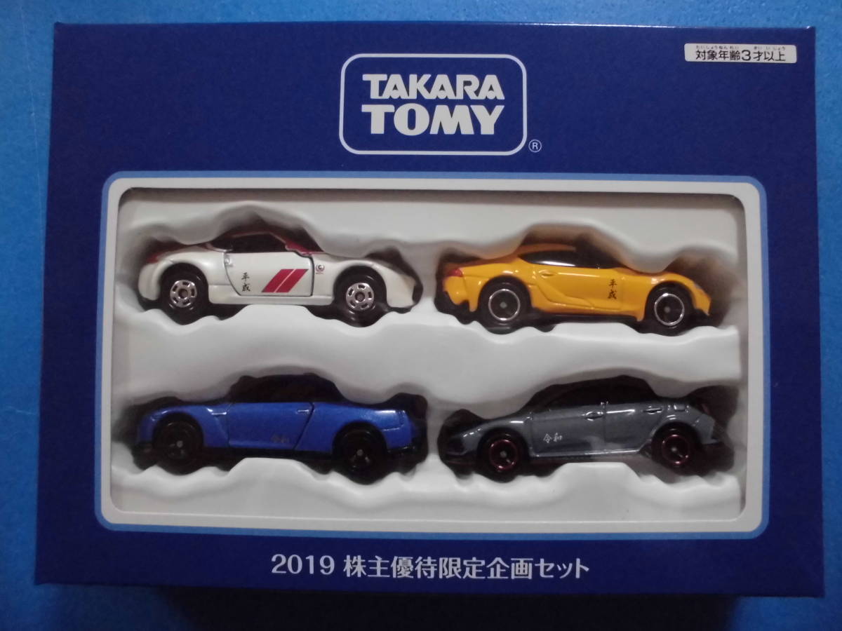 タカラトミー トミカ TAkARA TOMY株主優待限定企画セット2006〜2019年