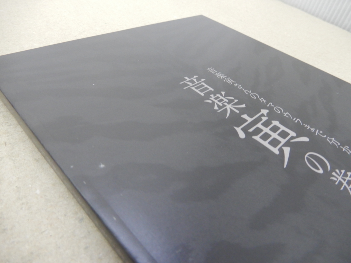 桑田佳祐の音楽 寅さん あいなめBOX & 特典Tシャツ 桑田佳祐の音楽寅