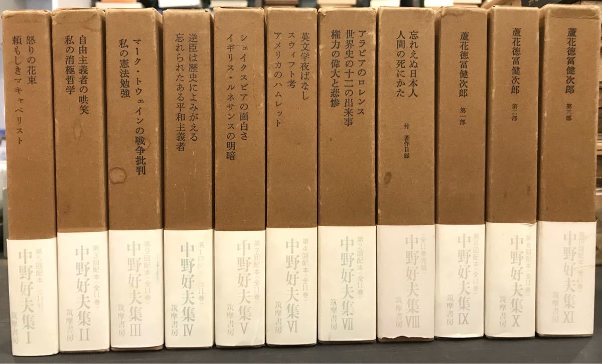 ローマ帝国衰亡史 全11巻 : 筑摩書房 全11巻セット - 古本 ギボン著