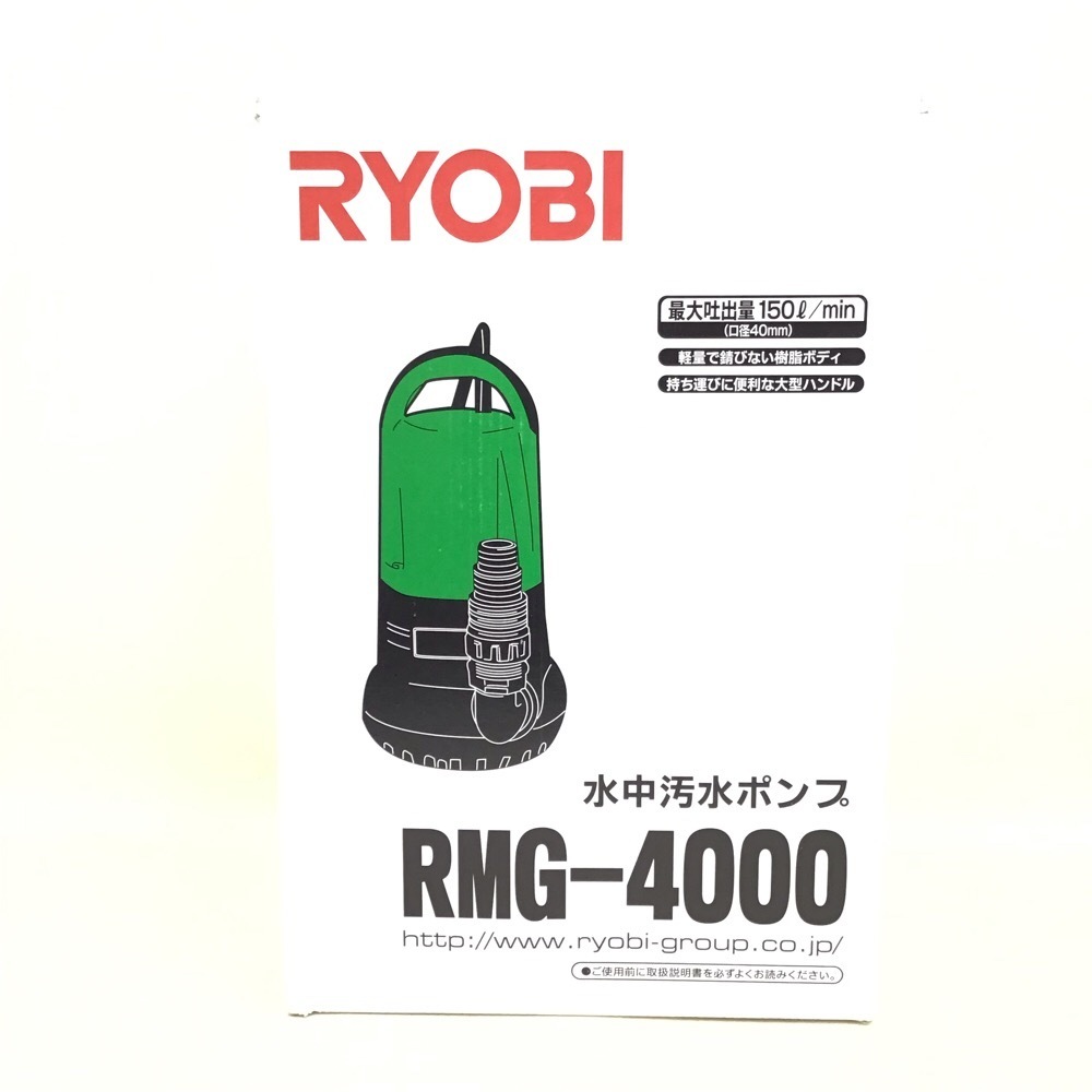 水中汚水ポンプ リョービ RYOBI RMG-3000 〇リョービ(RYOBI) RMG-4000 - RMX-4000美品 水中汚水 京セラ(Kyocera) 旧リョービ 50Hz 工具通販クニモトハモノ RMG 0 排水、灌水などに