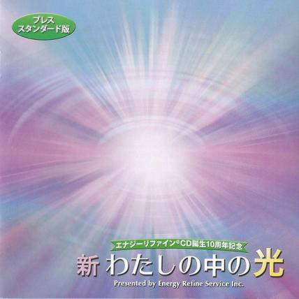 エナジーリファインCD さよなら低級霊2 2026年最新Yahoo!オークション -エナジーリファインcd(CD)の中古品