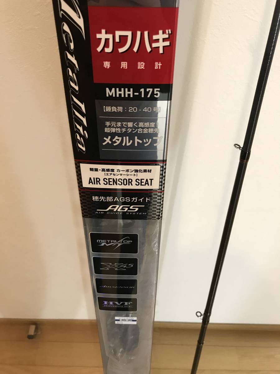 カワハギ メタリアカワハギ DAIWA MHH‐175の最安値・インプレ・釣果